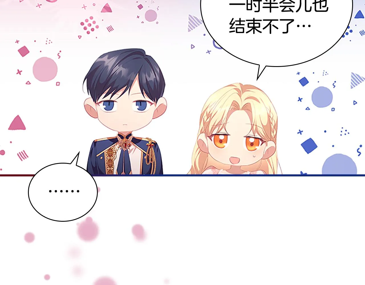 第121话 魔法师刺客 第58页