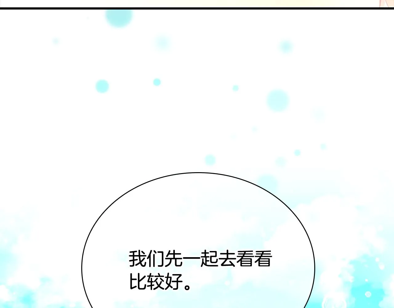 第121话 魔法师刺客 第60页