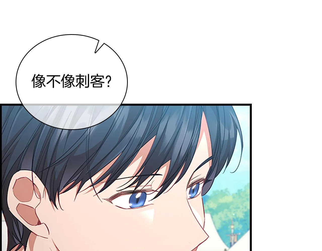 第121话 魔法师刺客 第75页