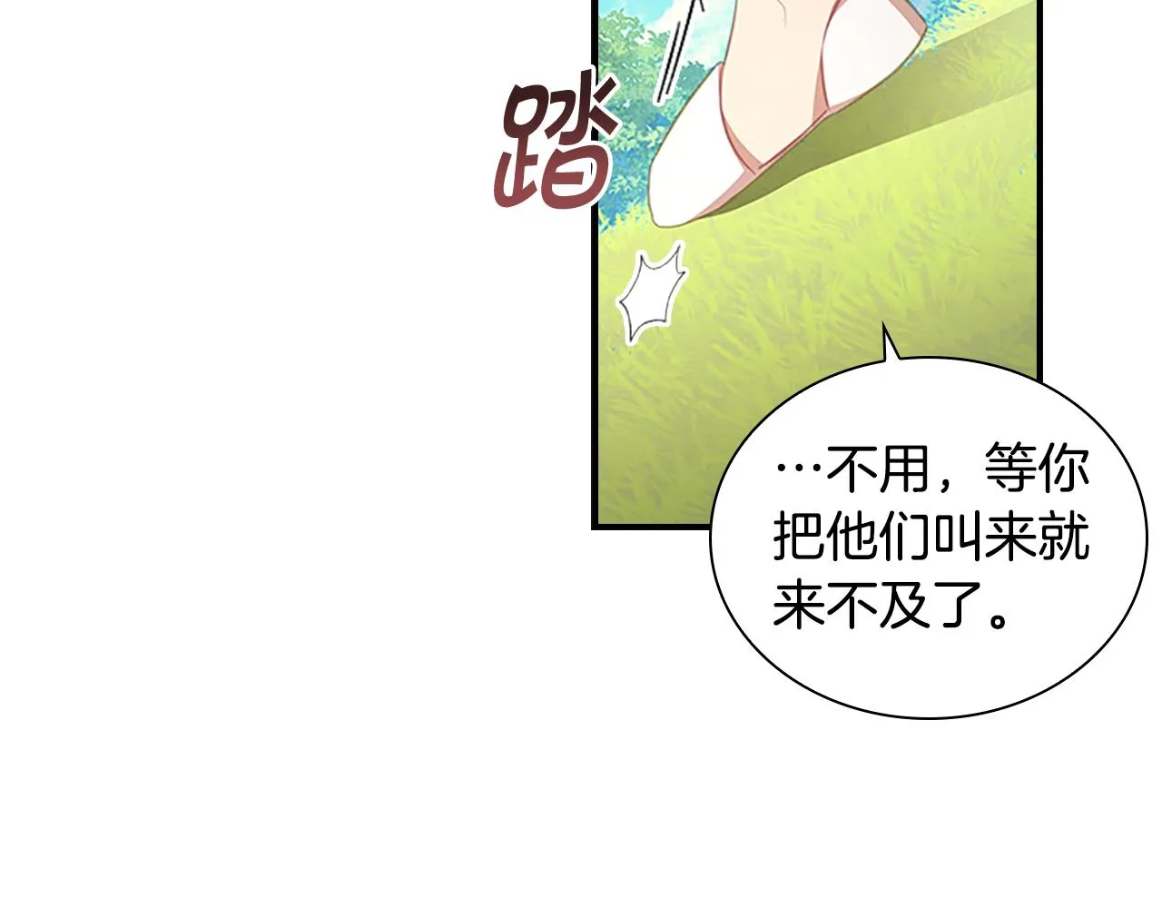第121话 魔法师刺客 第80页