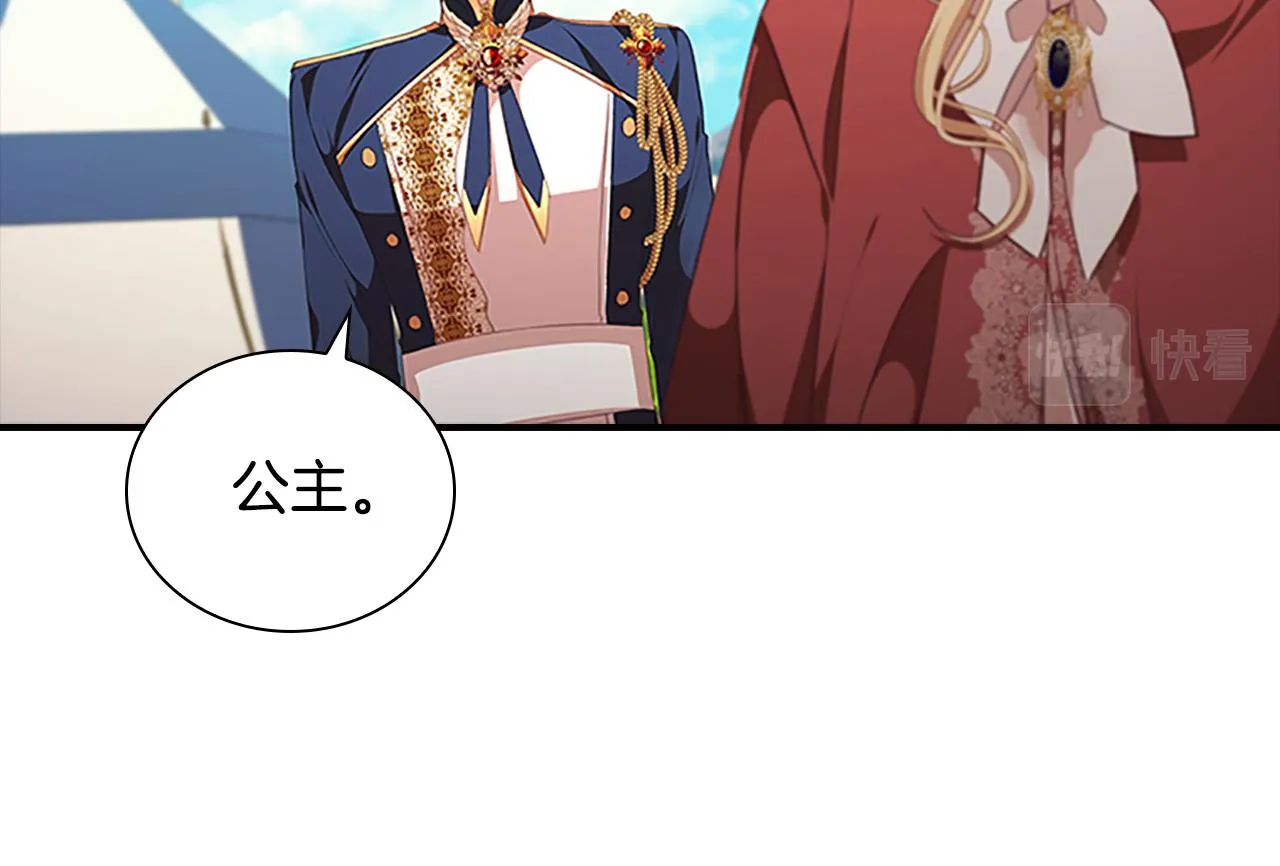第121话 魔法师刺客 第82页