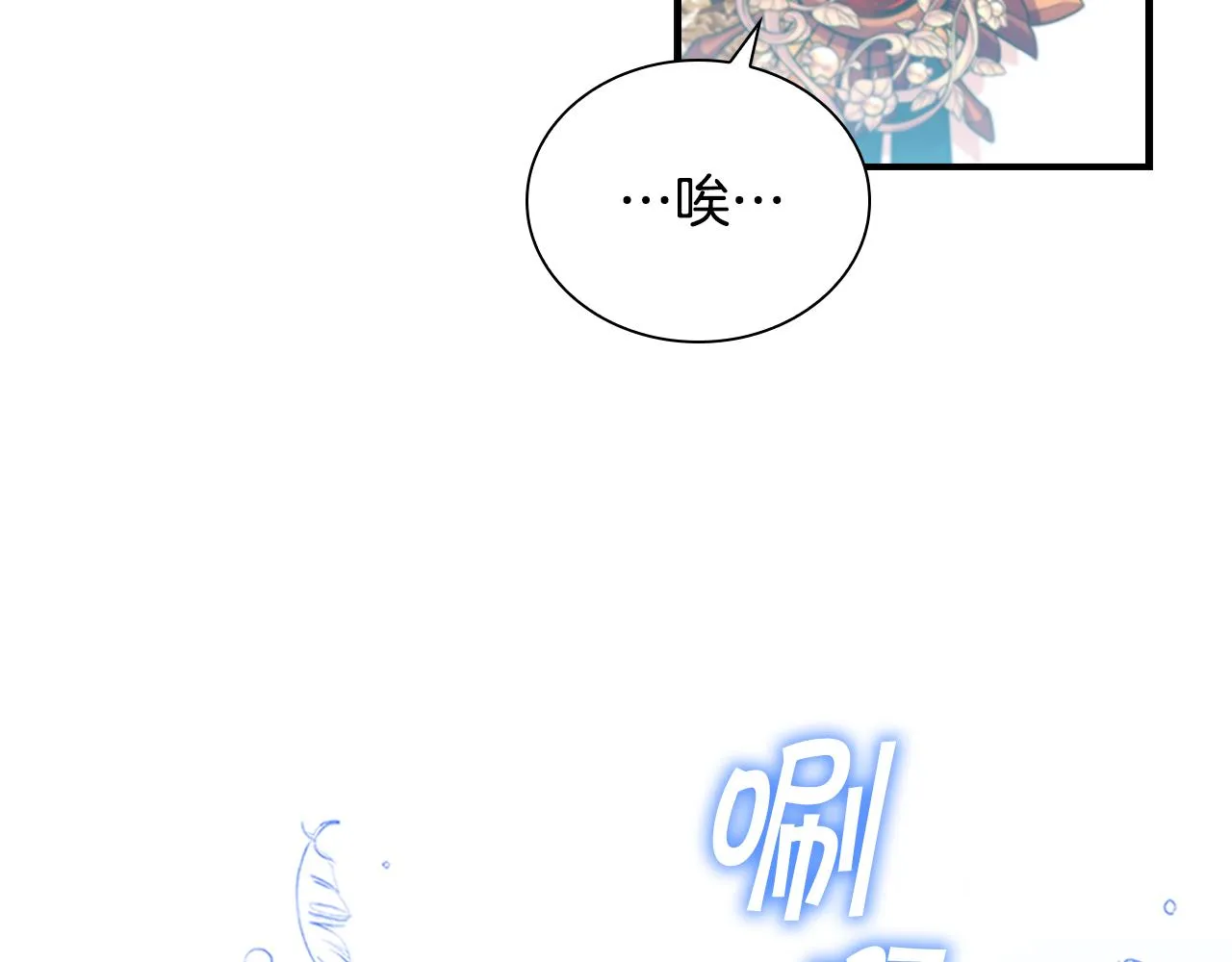 第121话 魔法师刺客 第87页