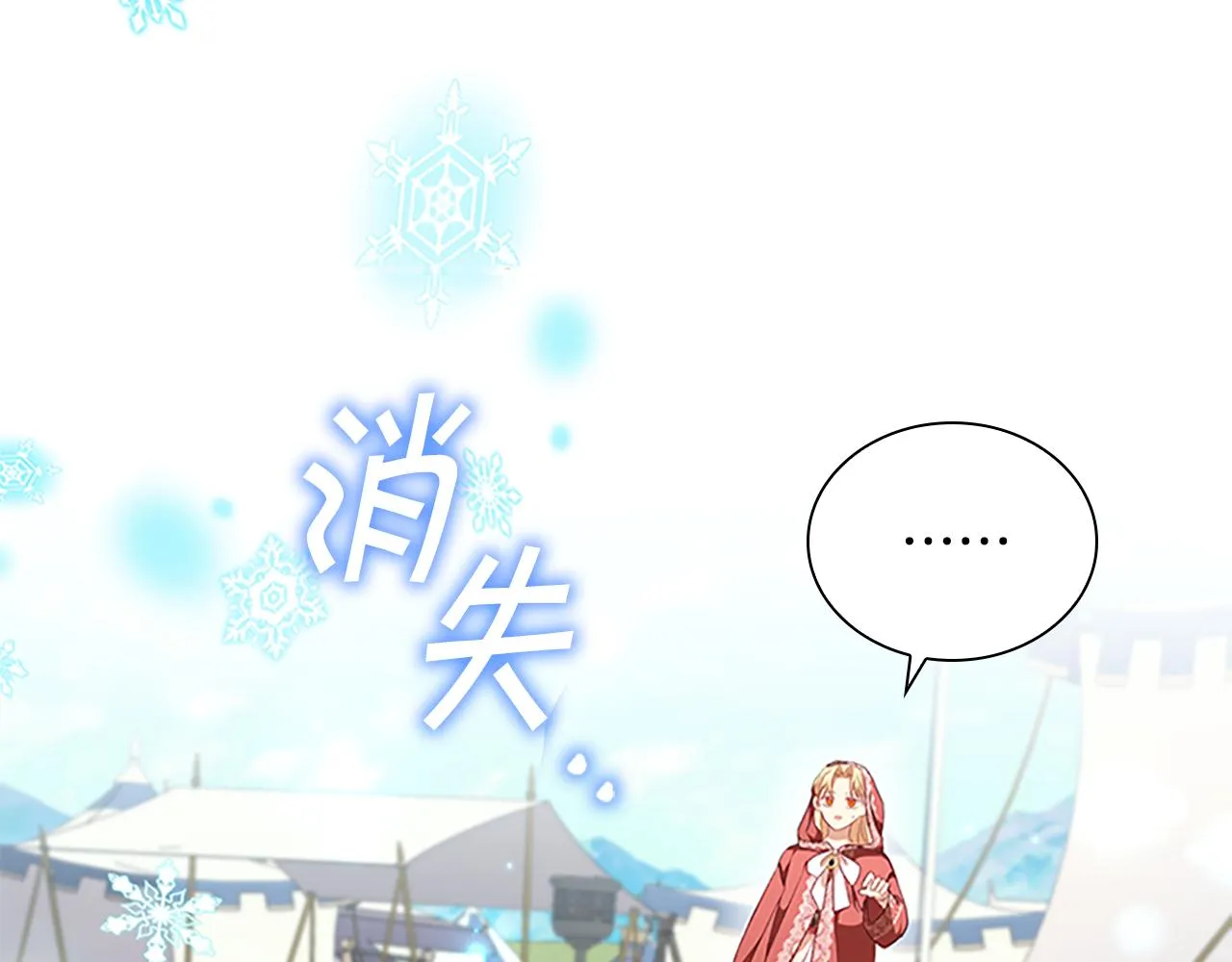 第121话 魔法师刺客 第91页