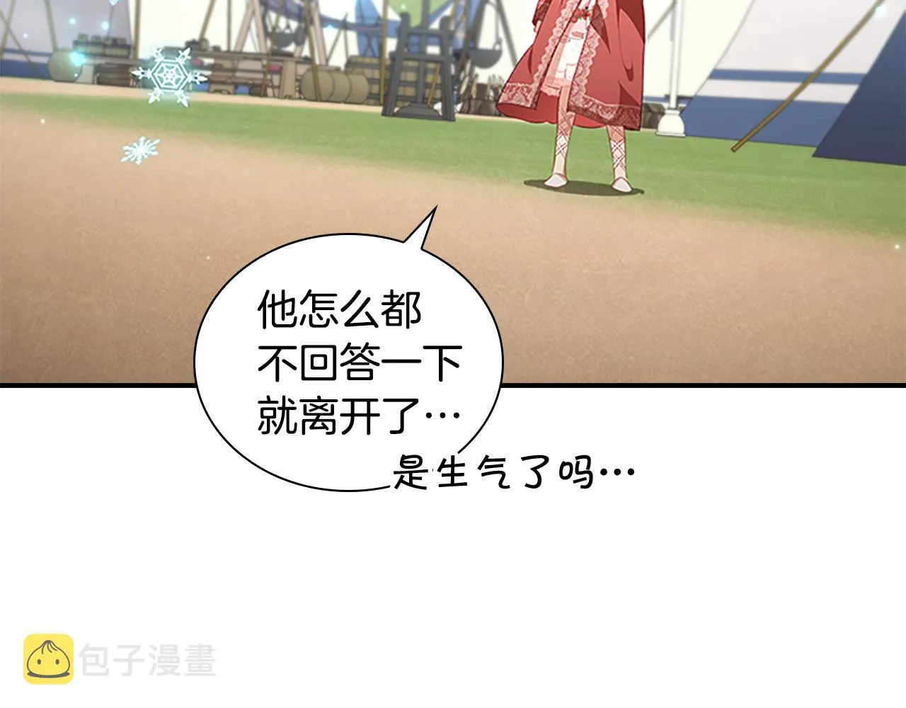 第121话 魔法师刺客 第92页
