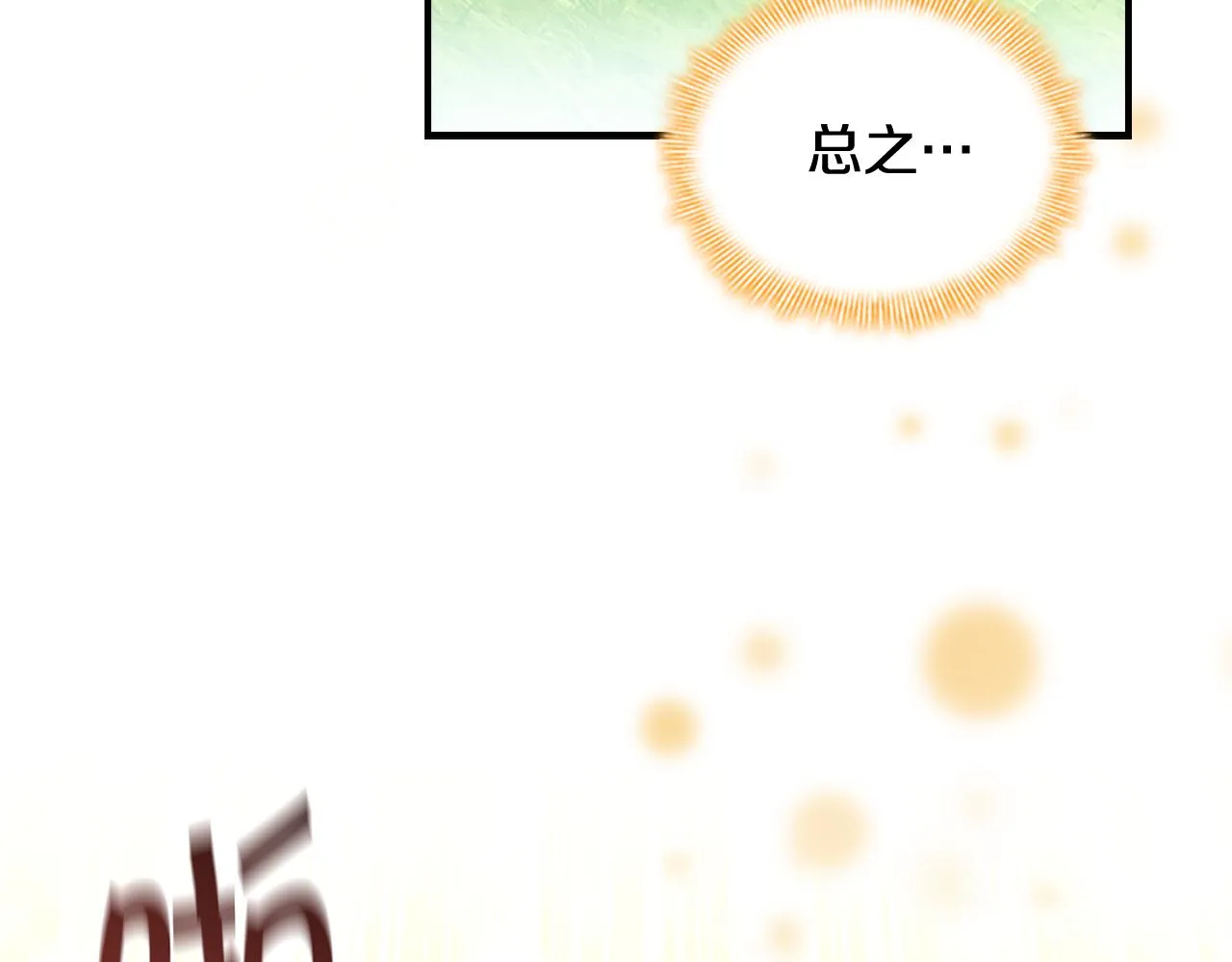第121话 魔法师刺客 第98页