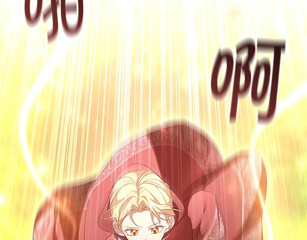 第121话 魔法师刺客 第99页