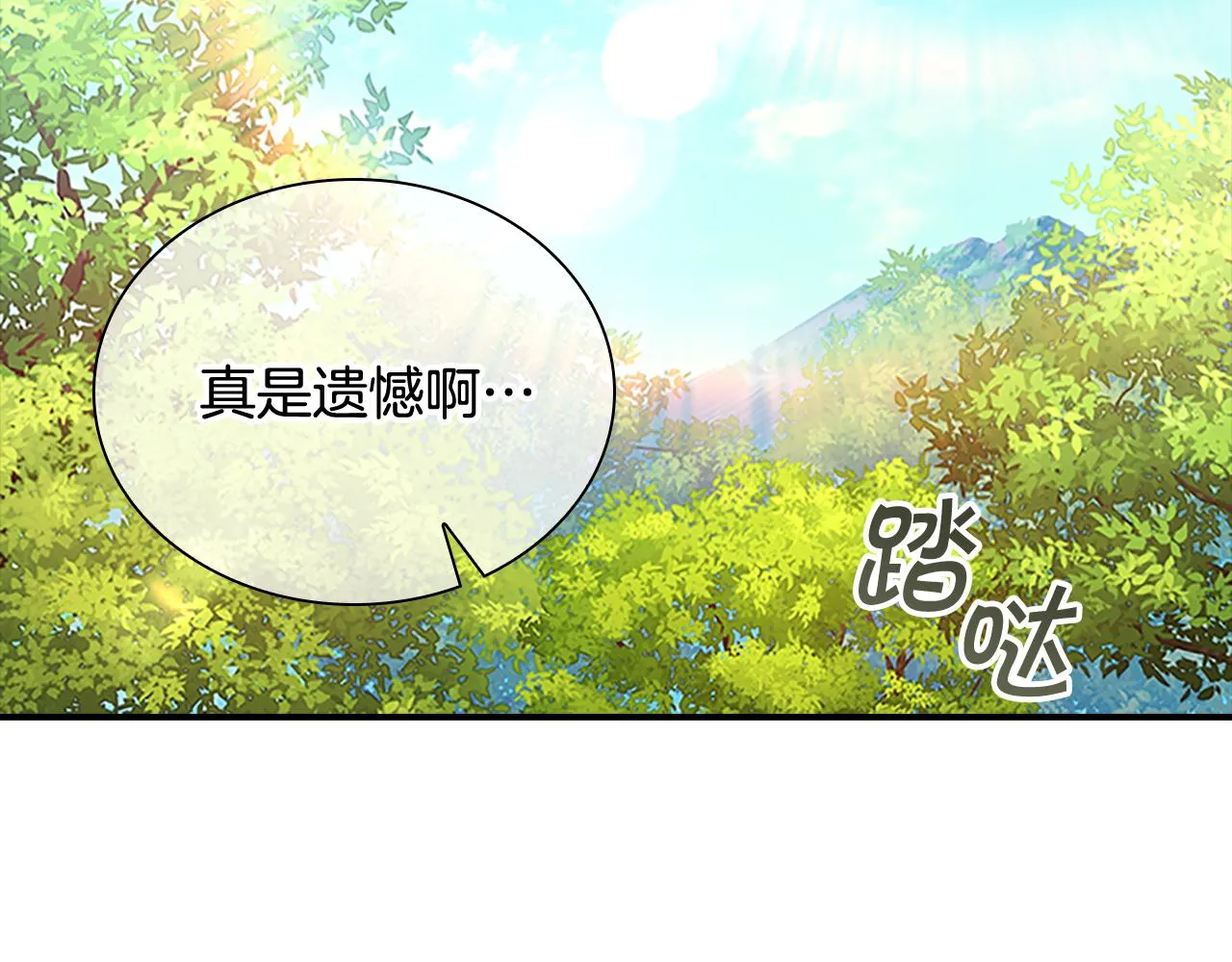 第121话 魔法师刺客 第104页