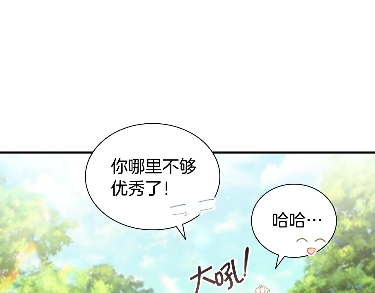 第121话 魔法师刺客 第110页