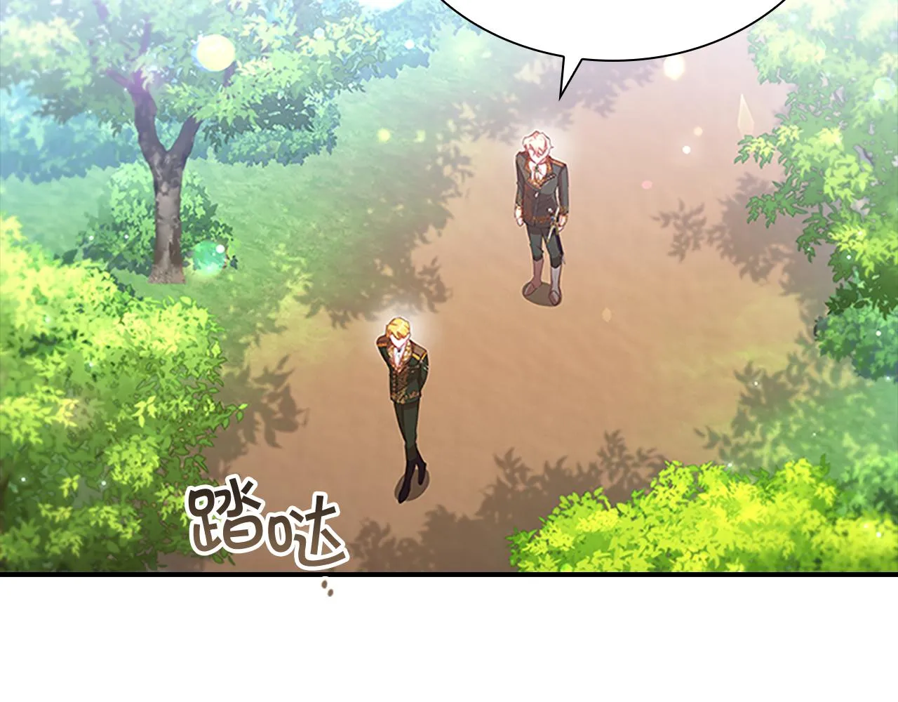 第121话 魔法师刺客 第114页
