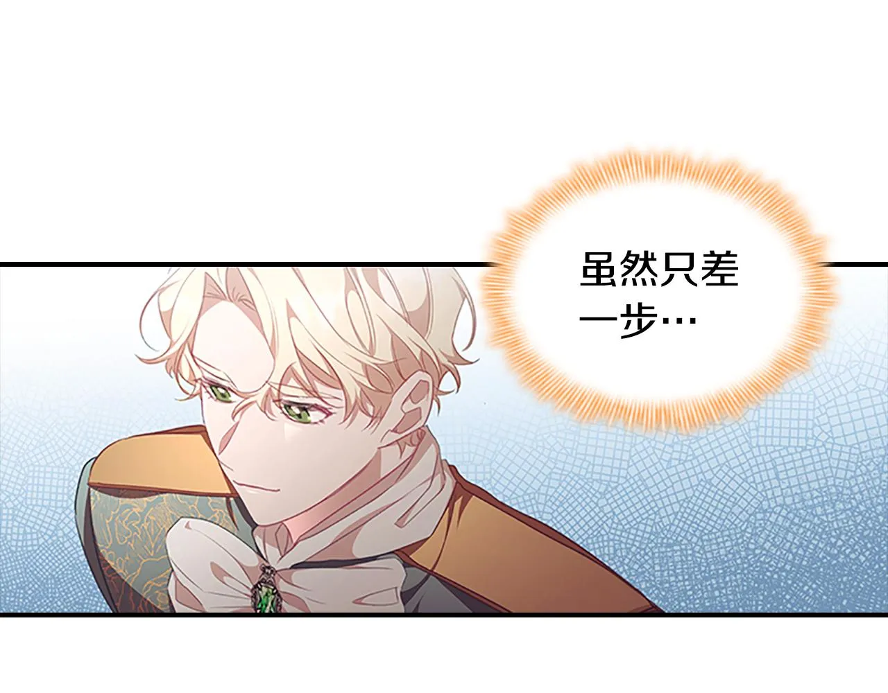 第121话 魔法师刺客 第115页