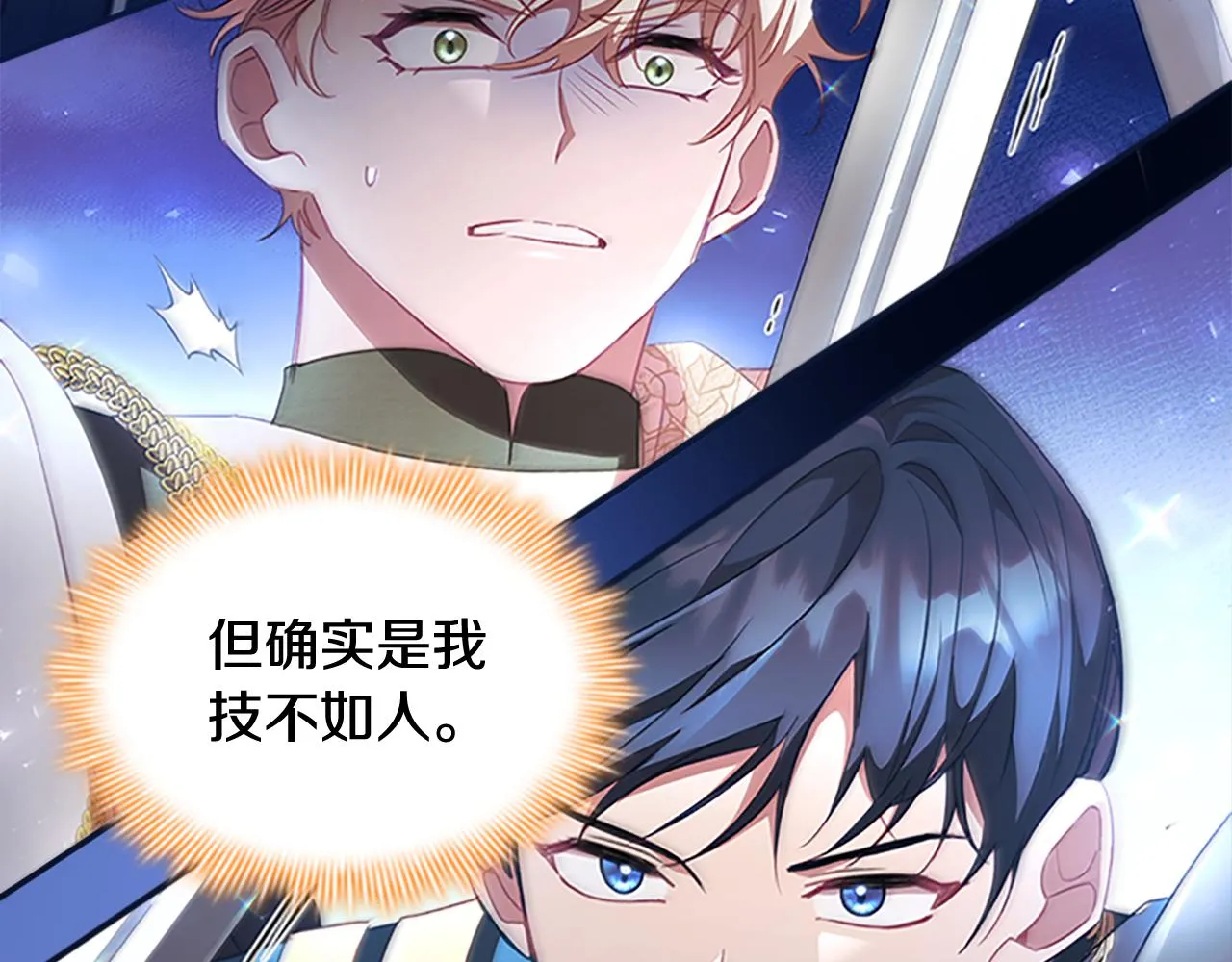 第121话 魔法师刺客 第117页