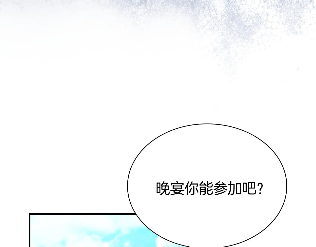 第121话 魔法师刺客 第119页