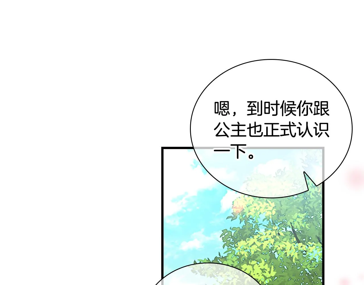 第121话 魔法师刺客 第122页