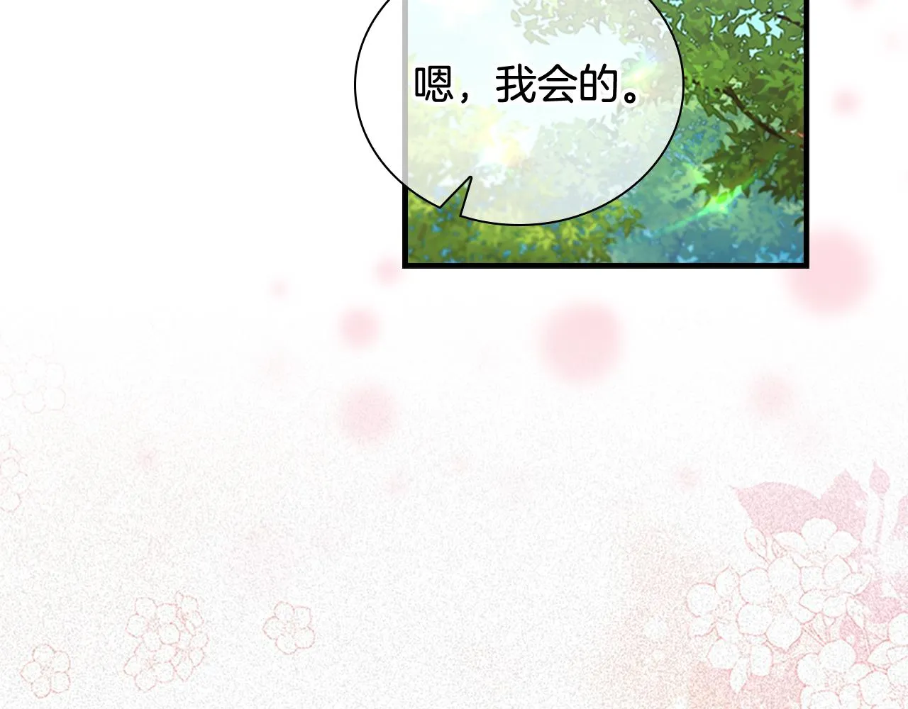 第121话 魔法师刺客 第123页