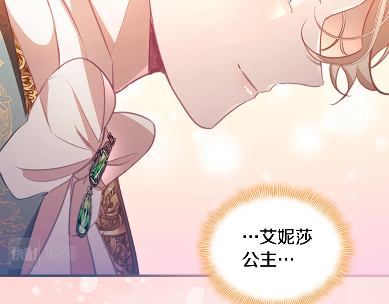 第121话 魔法师刺客 第126页