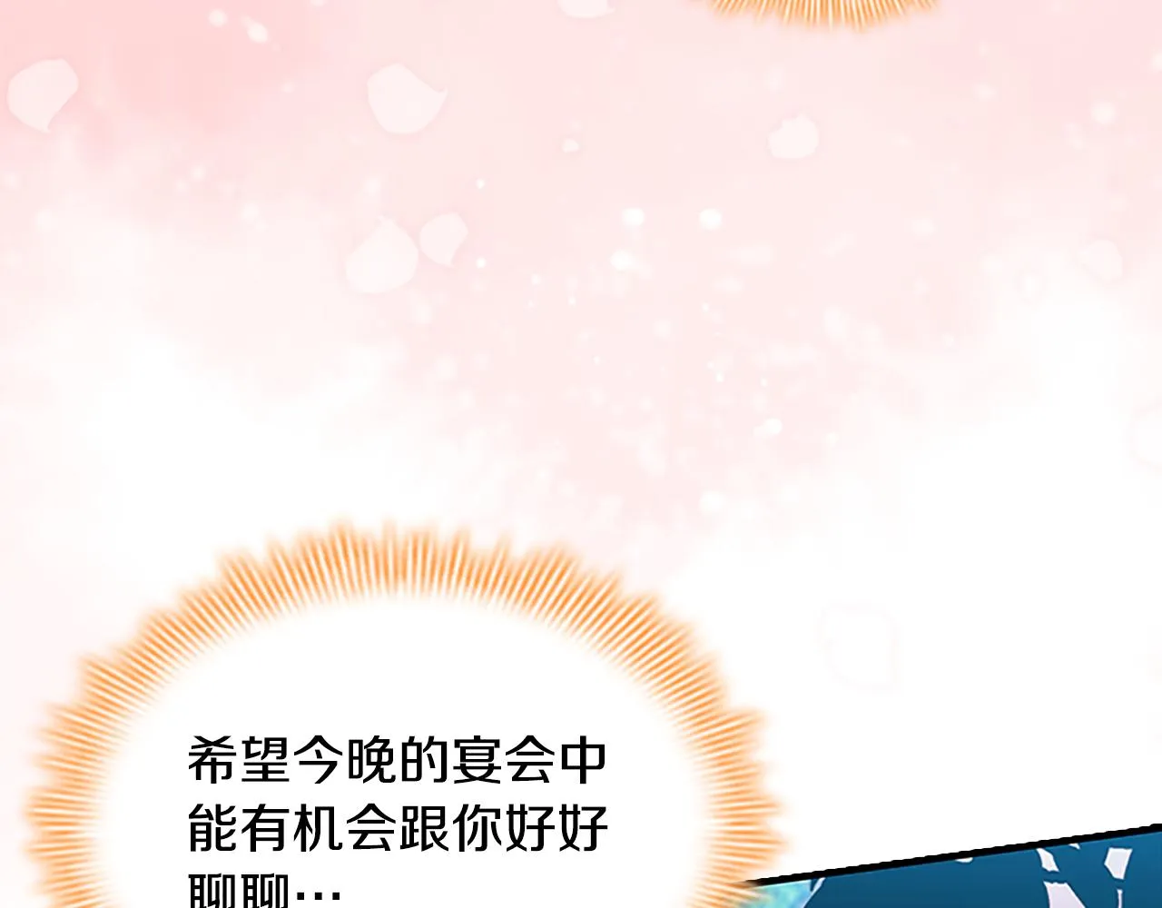 第121话 魔法师刺客 第127页
