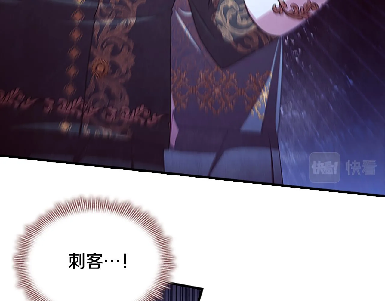 第121话 魔法师刺客 第140页