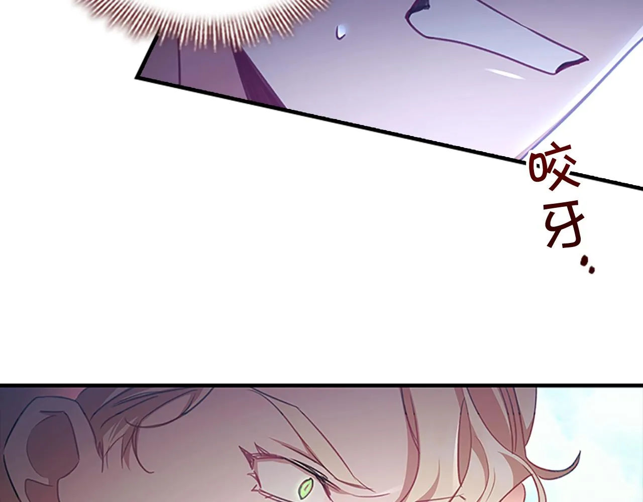 第121话 魔法师刺客 第144页