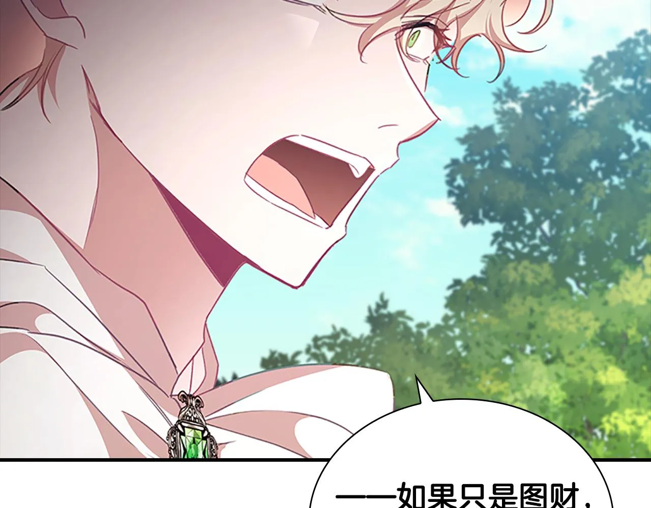 第121话 魔法师刺客 第145页