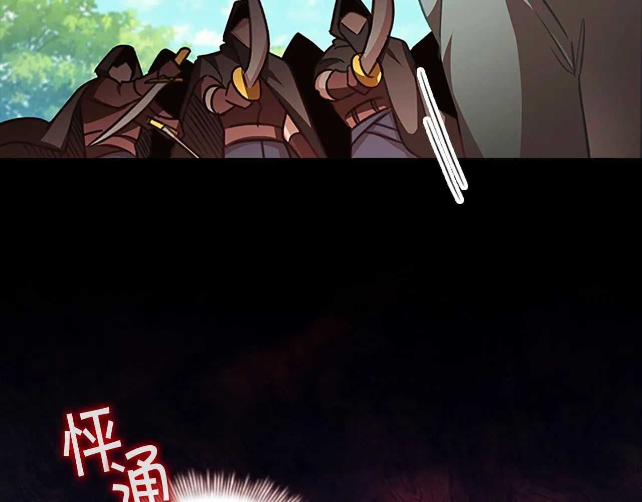 第121话 魔法师刺客 第148页