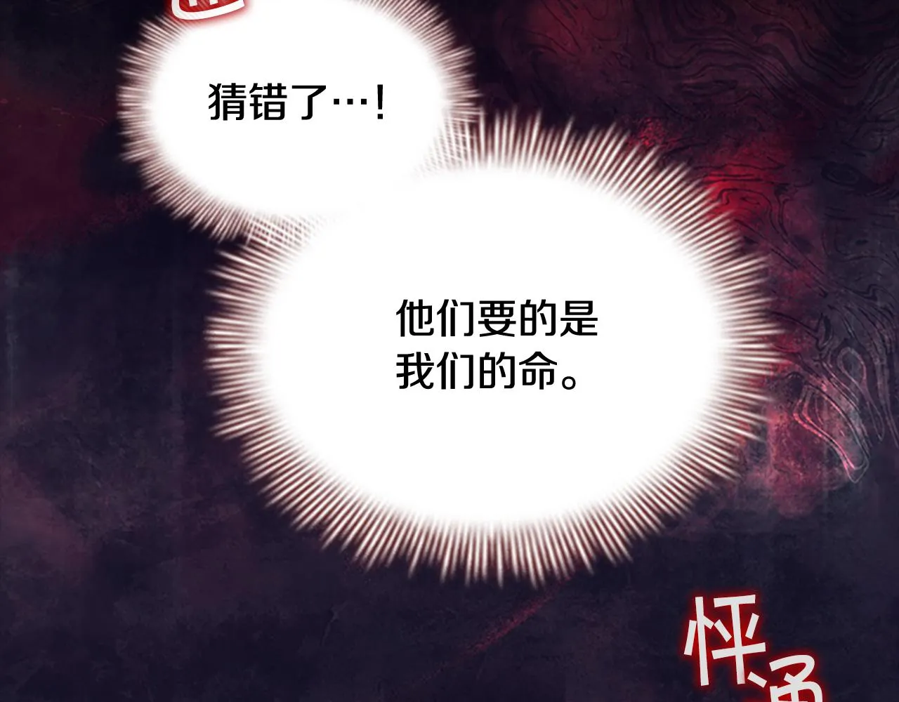 第121话 魔法师刺客 第149页