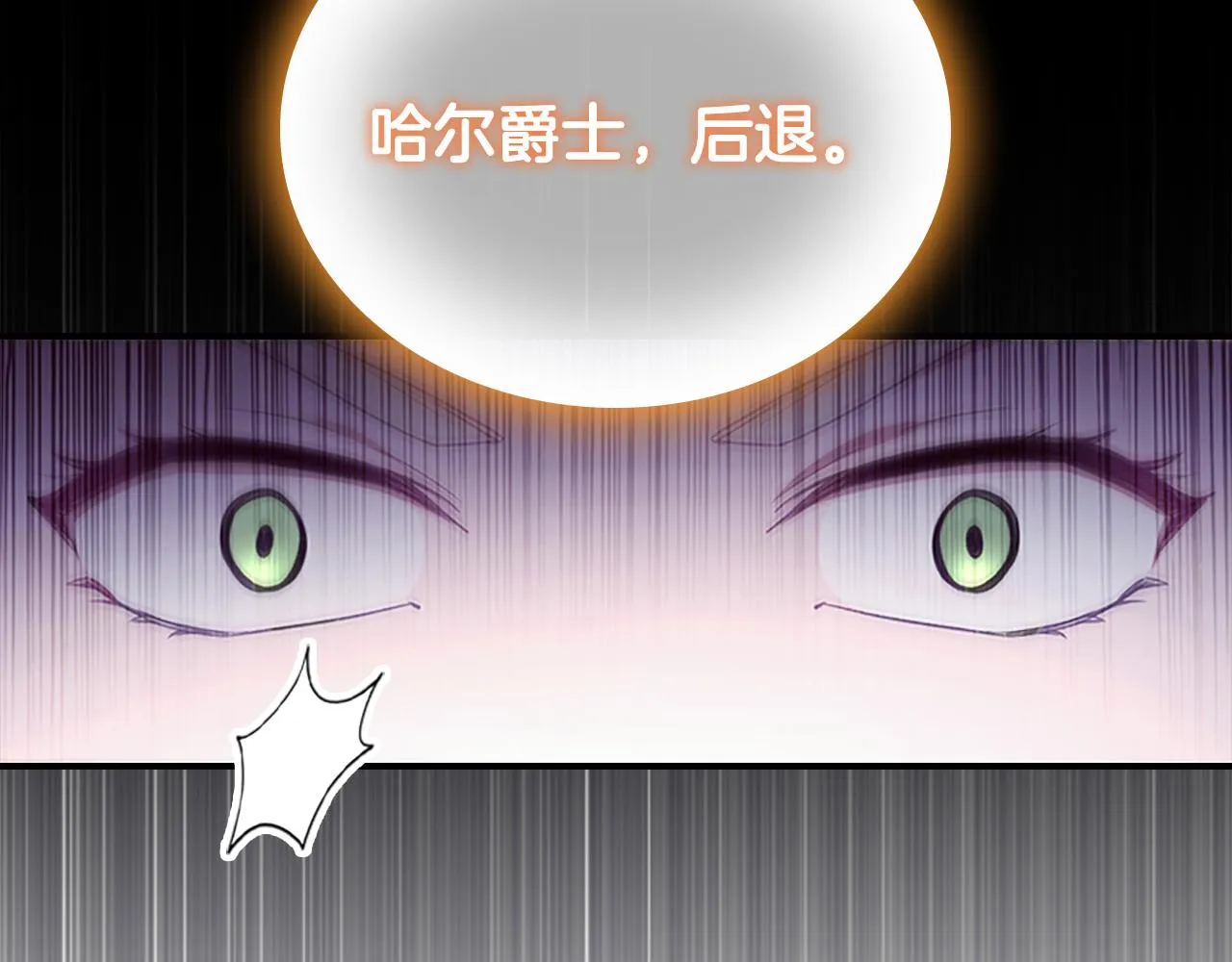 第121话 魔法师刺客 第153页