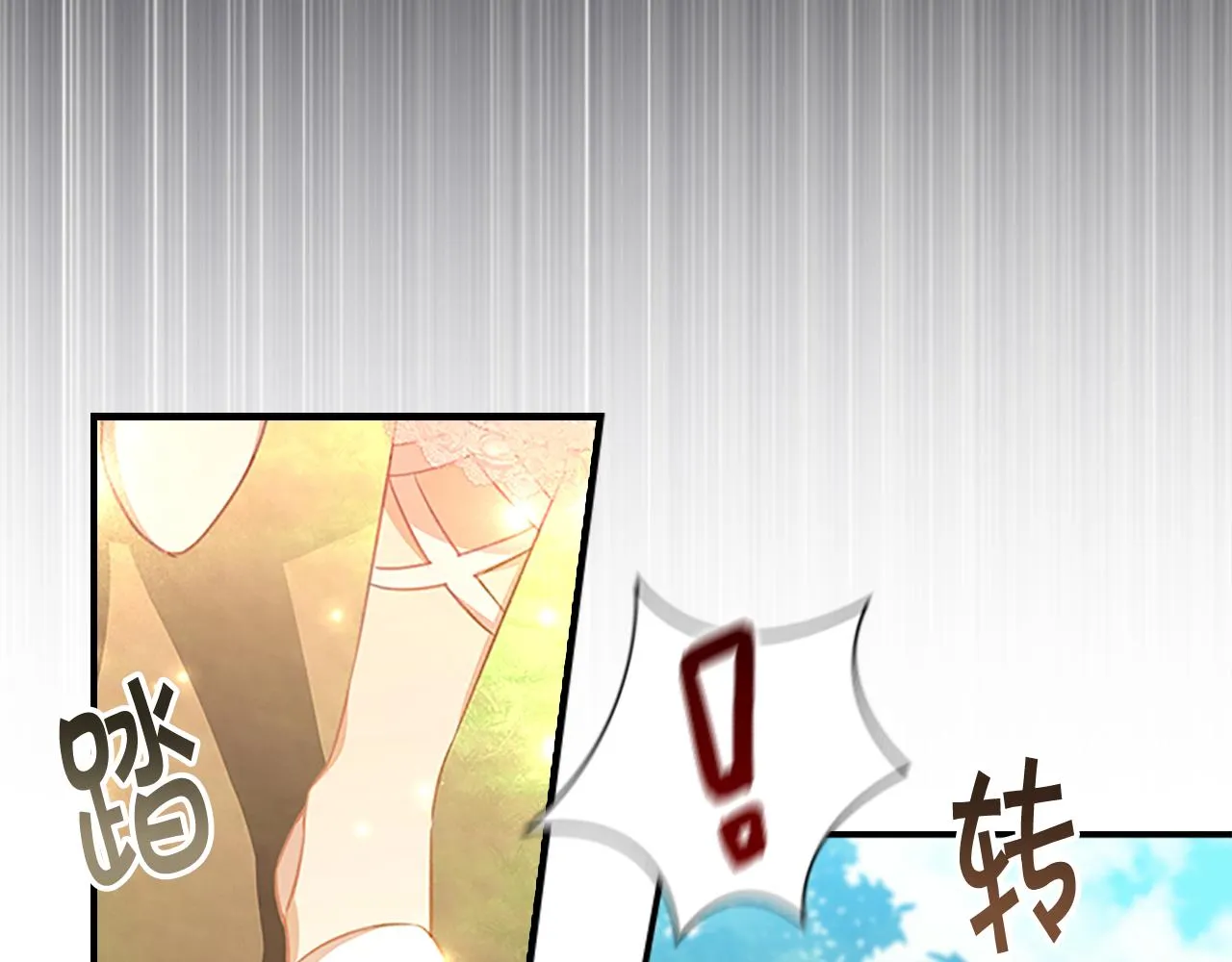 第121话 魔法师刺客 第154页