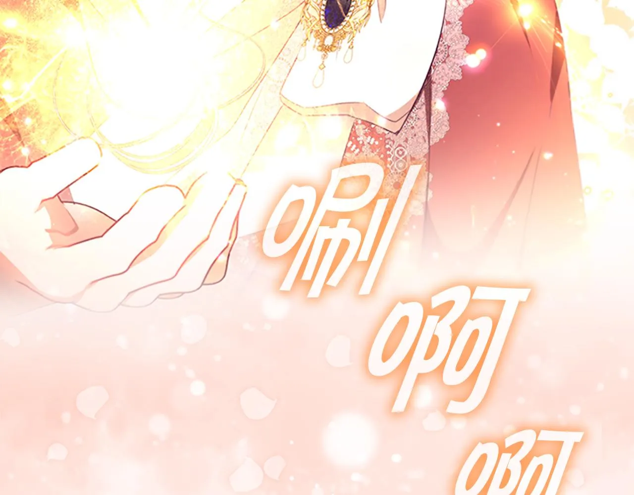第121话 魔法师刺客 第159页