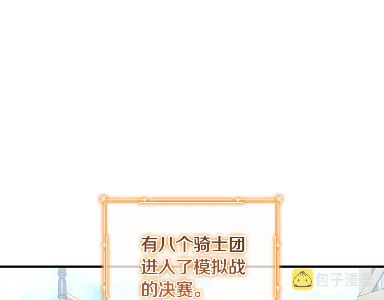第120话 哥讨厌善良的人 第1页