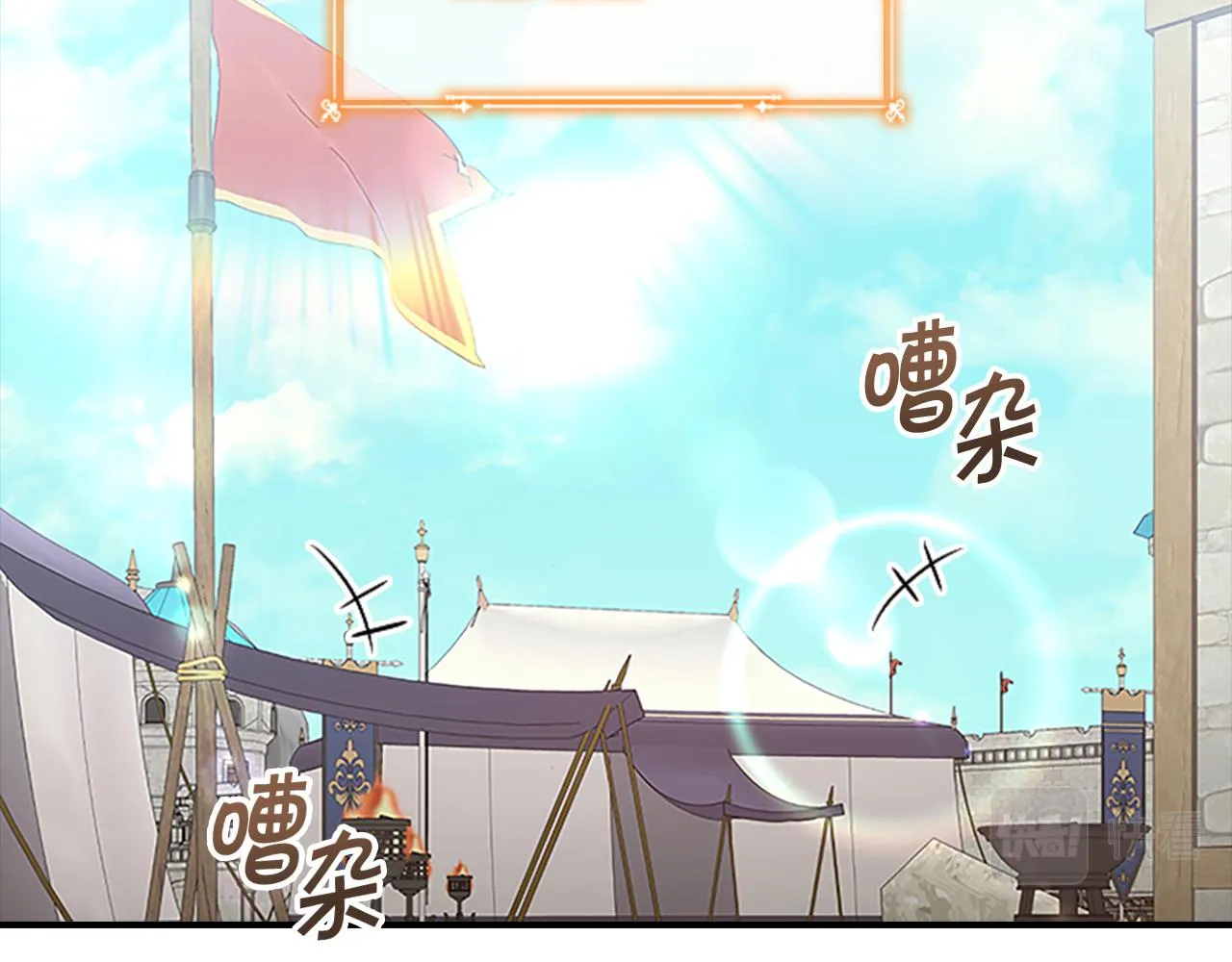 第120话 哥讨厌善良的人 第2页