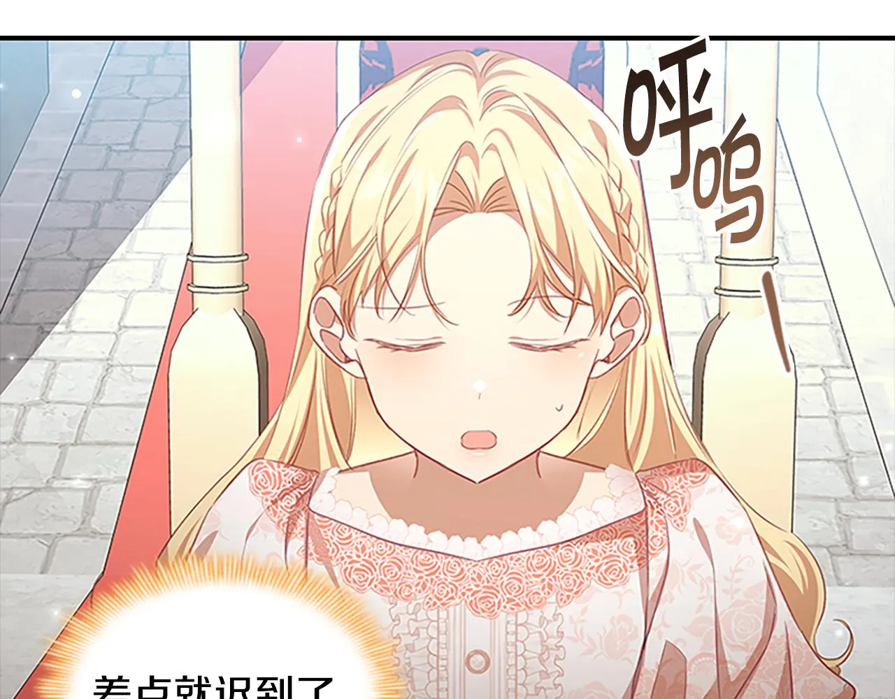 第120话 哥讨厌善良的人 第11页