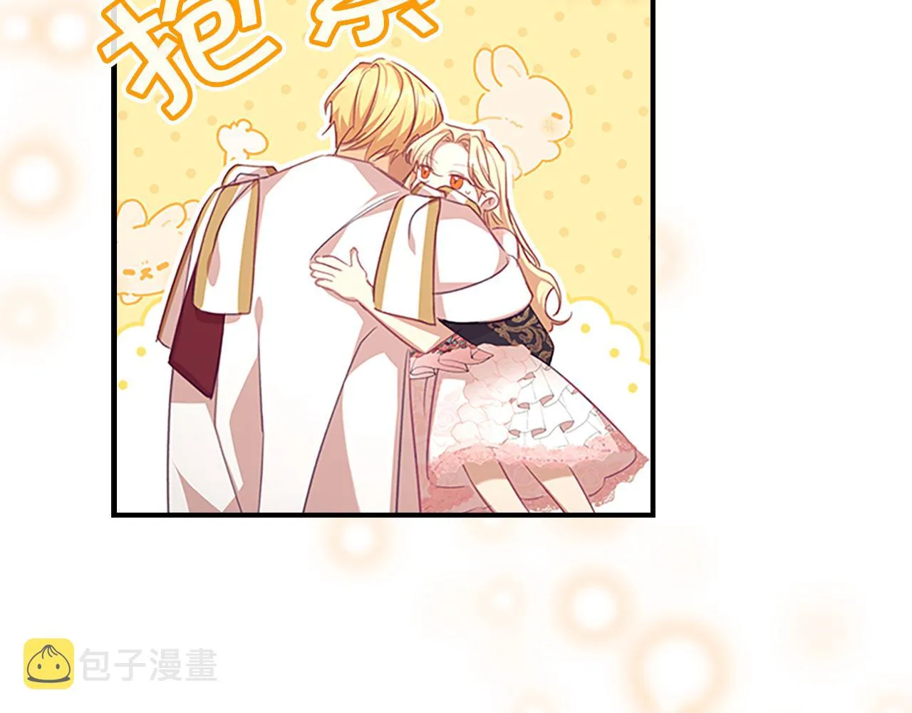 第120话 哥讨厌善良的人 第13页