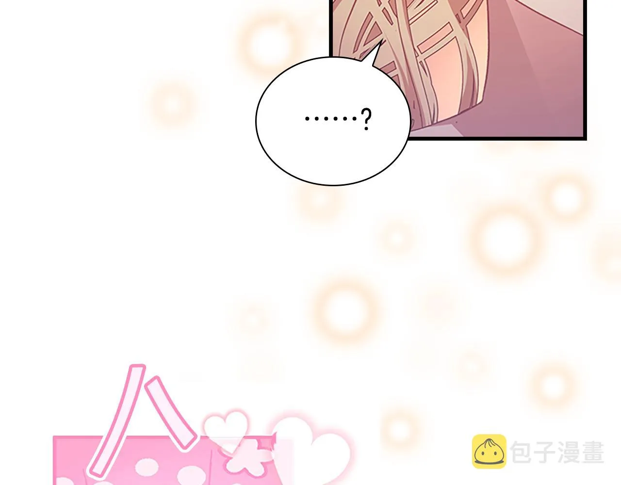 第120话 哥讨厌善良的人 第16页