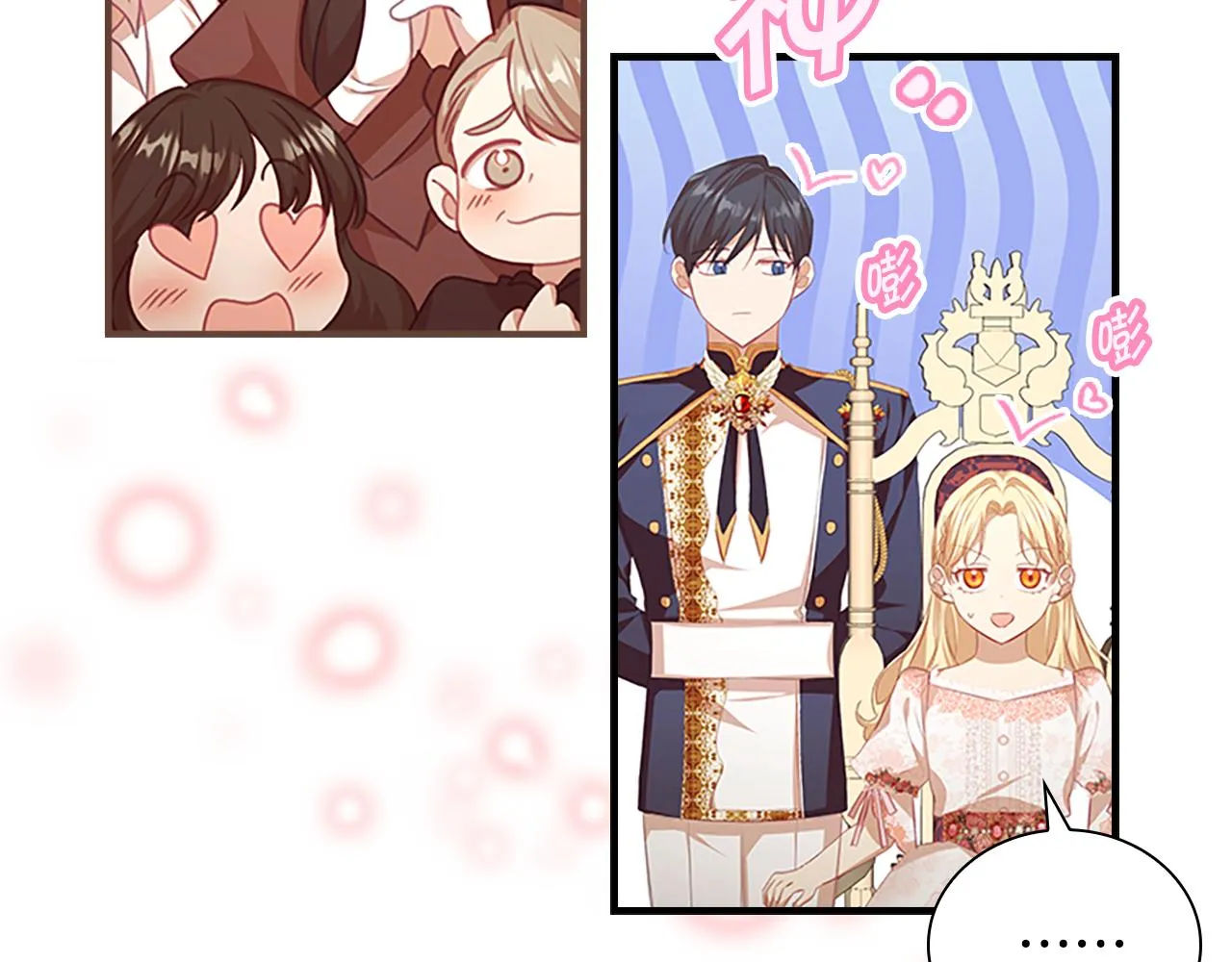 第120话 哥讨厌善良的人 第18页