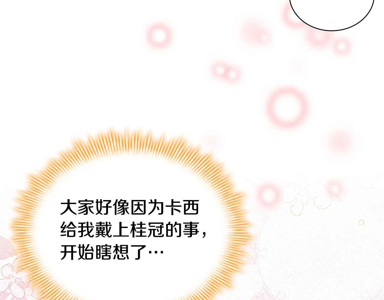 第120话 哥讨厌善良的人 第19页