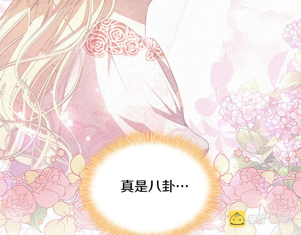第120话 哥讨厌善良的人 第21页