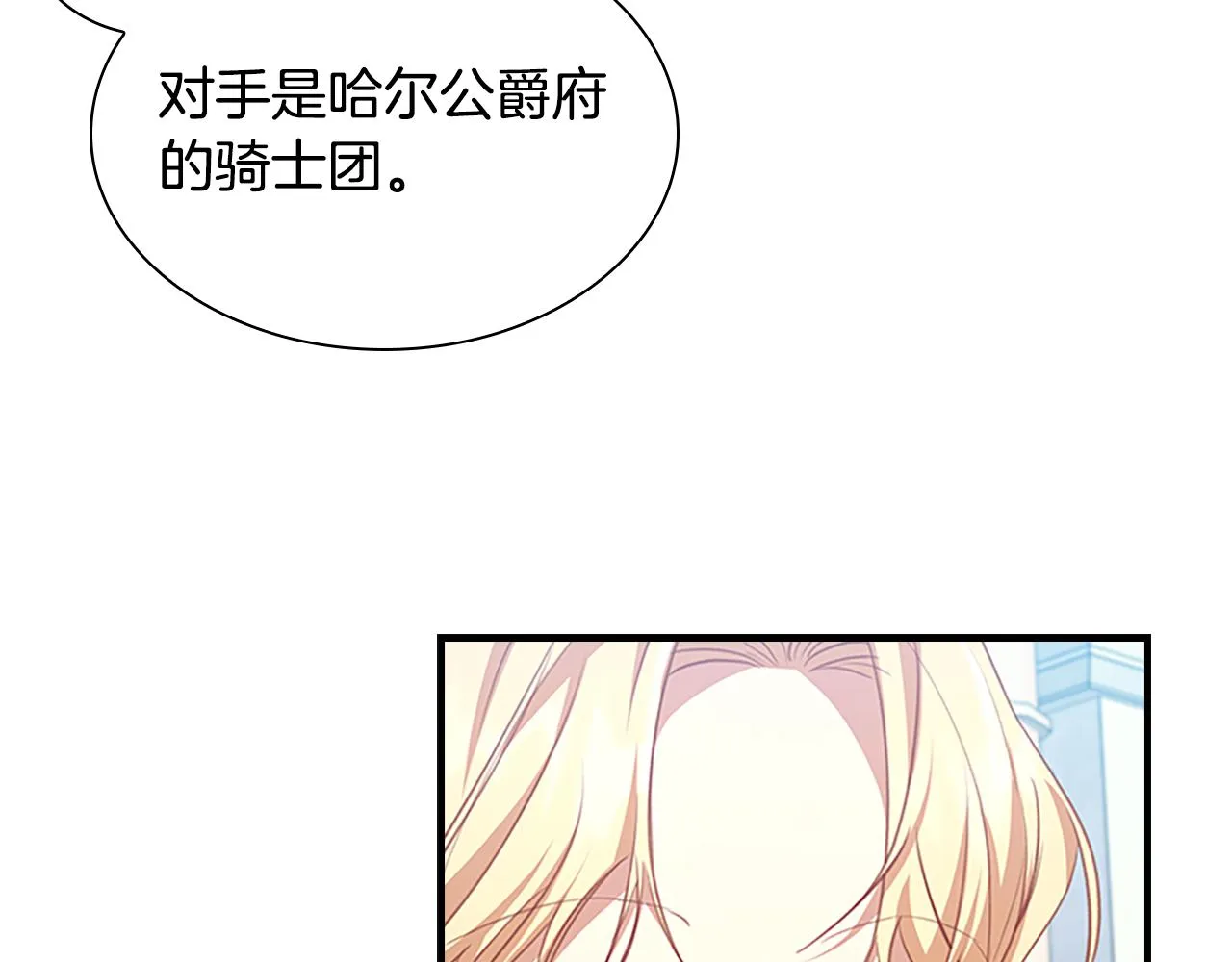 第120话 哥讨厌善良的人 第24页
