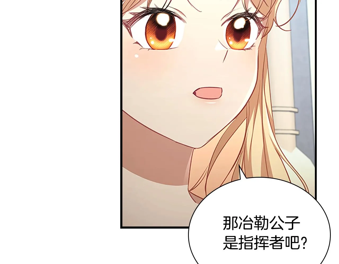 第120话 哥讨厌善良的人 第25页