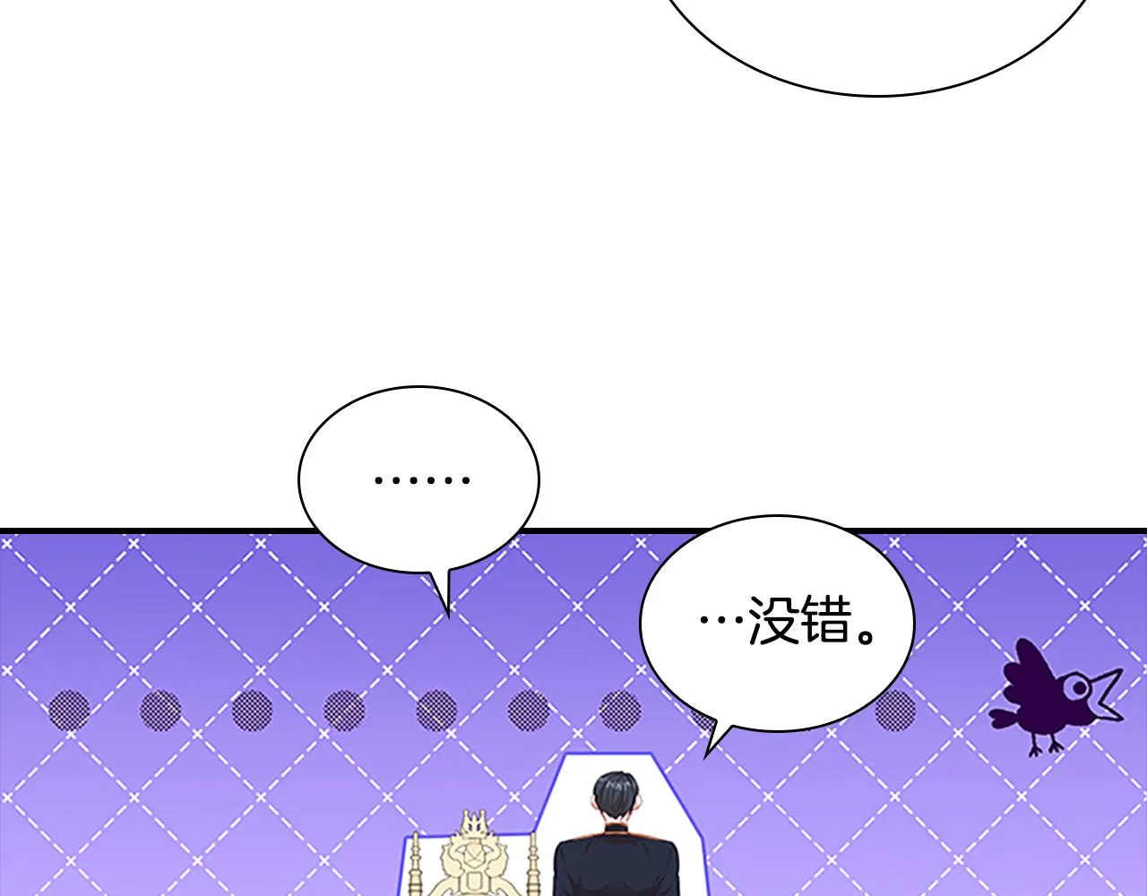第120话 哥讨厌善良的人 第26页