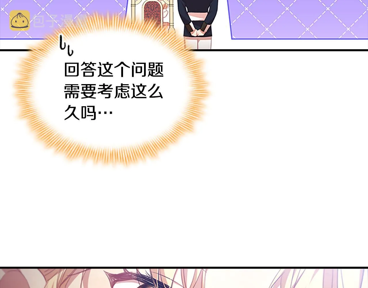 第120话 哥讨厌善良的人 第27页