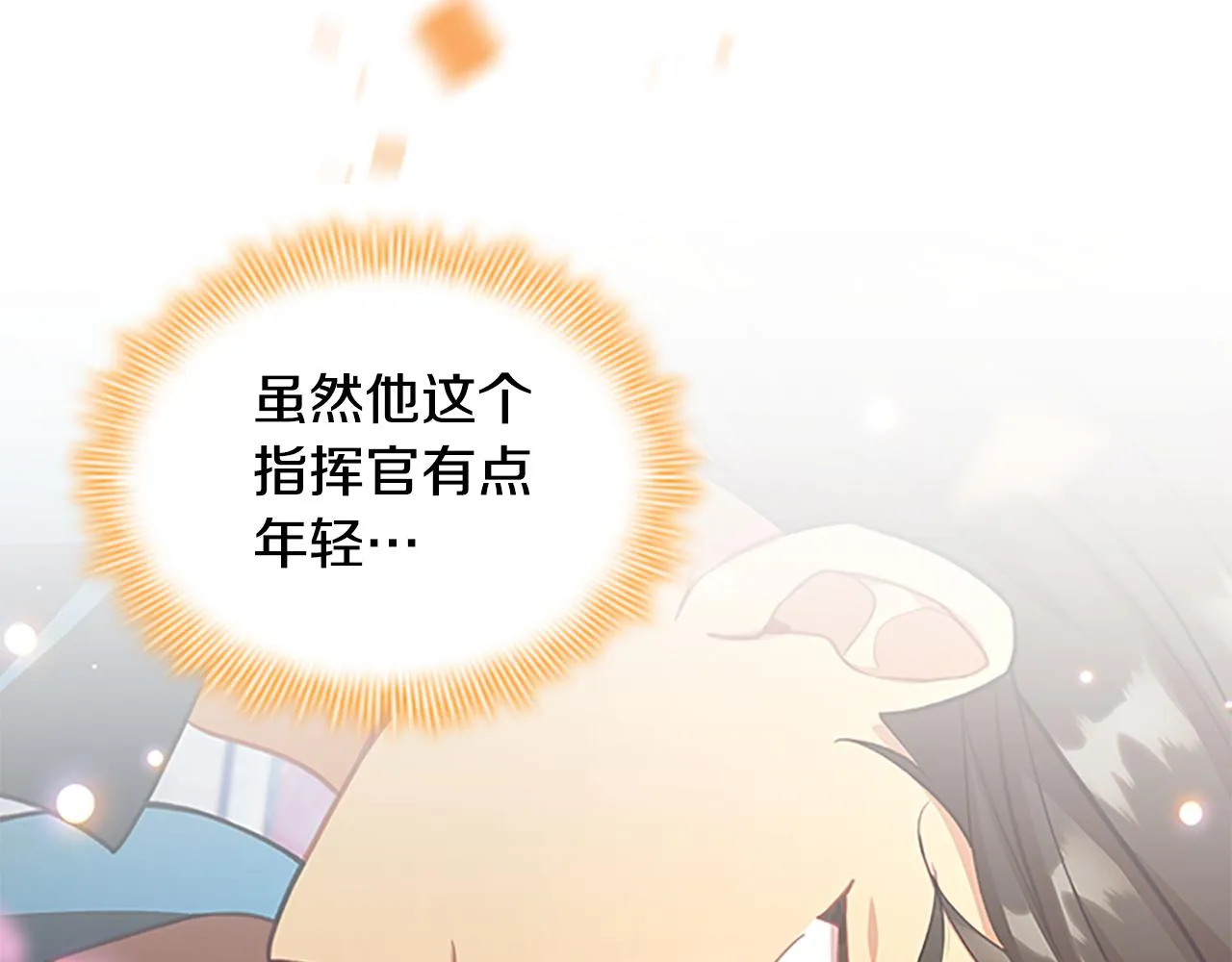 第120话 哥讨厌善良的人 第30页