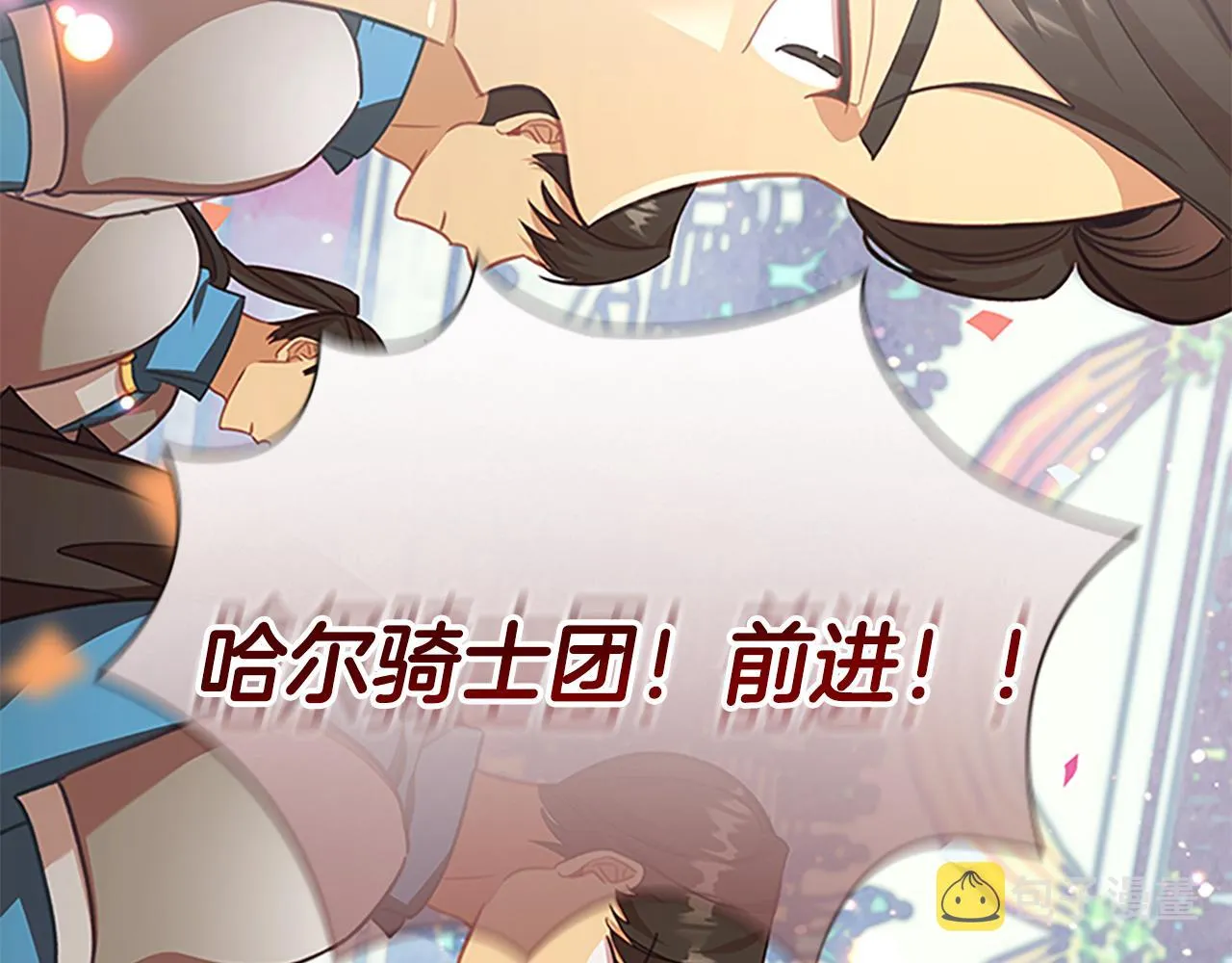 第120话 哥讨厌善良的人 第31页