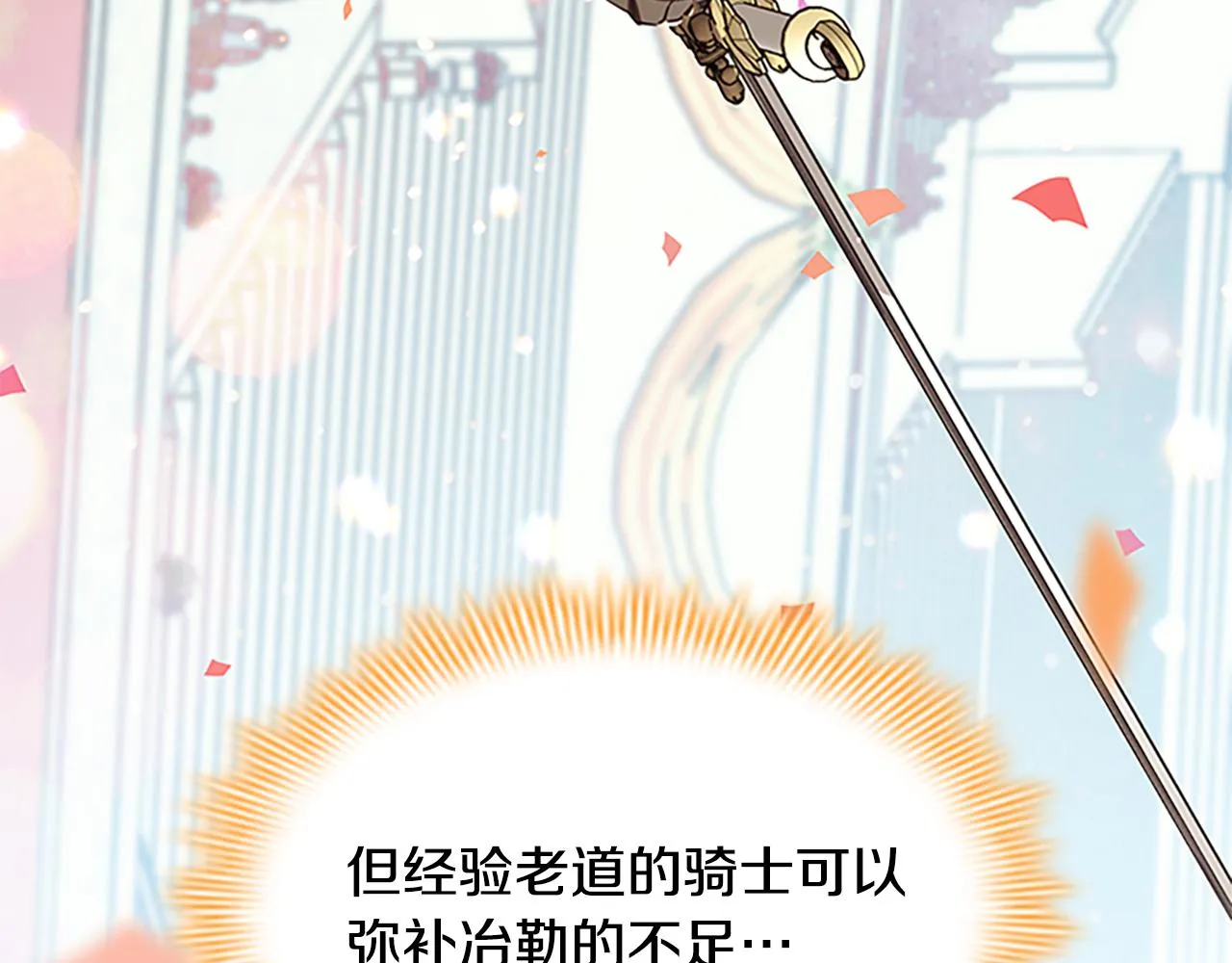 第120话 哥讨厌善良的人 第34页