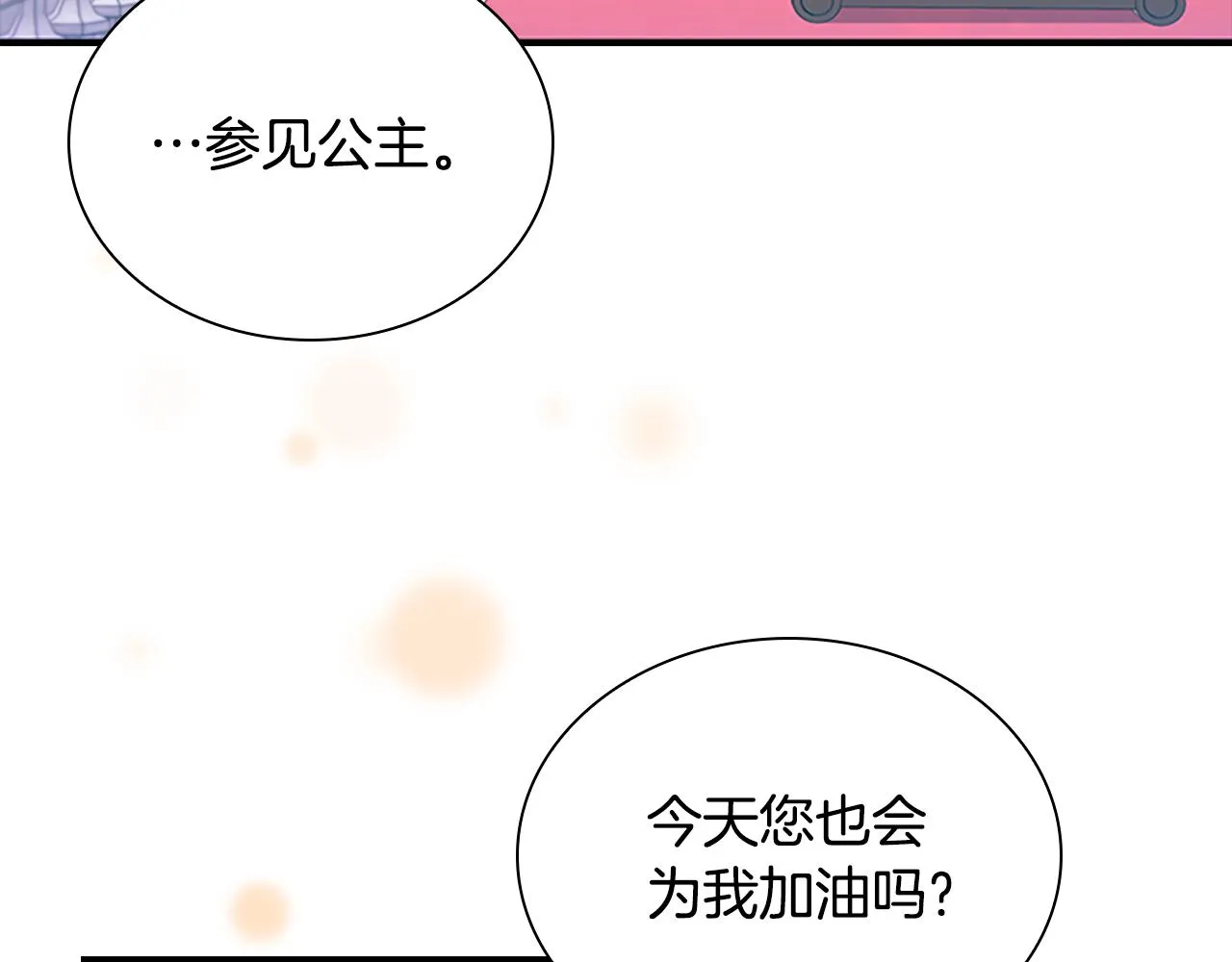 第120话 哥讨厌善良的人 第44页