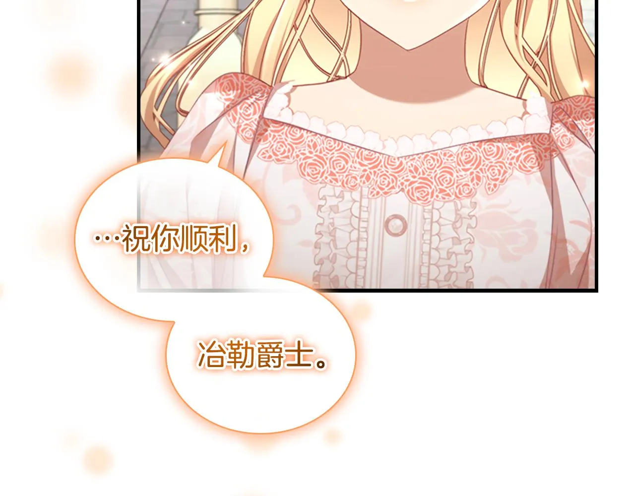 第120话 哥讨厌善良的人 第47页