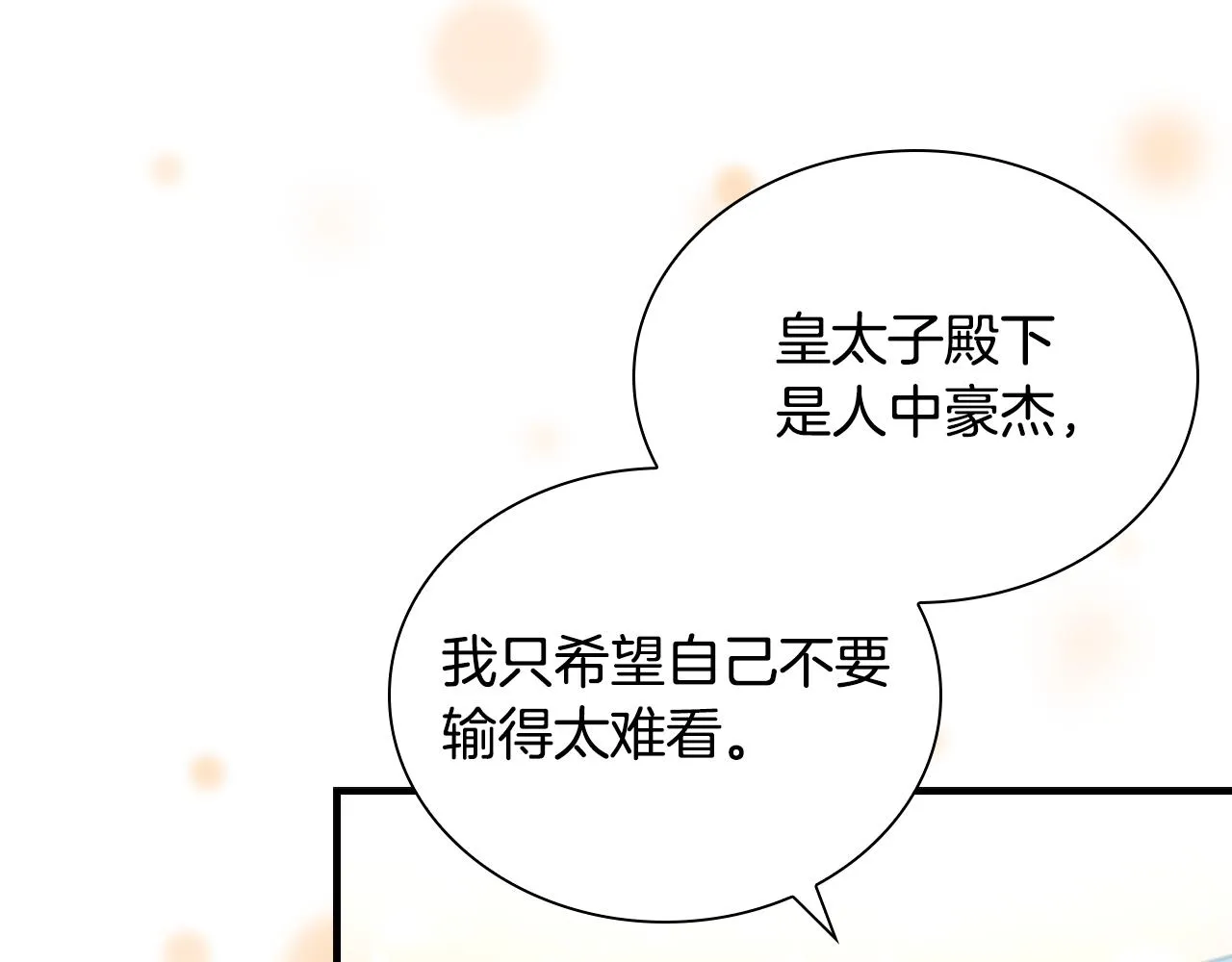 第120话 哥讨厌善良的人 第48页