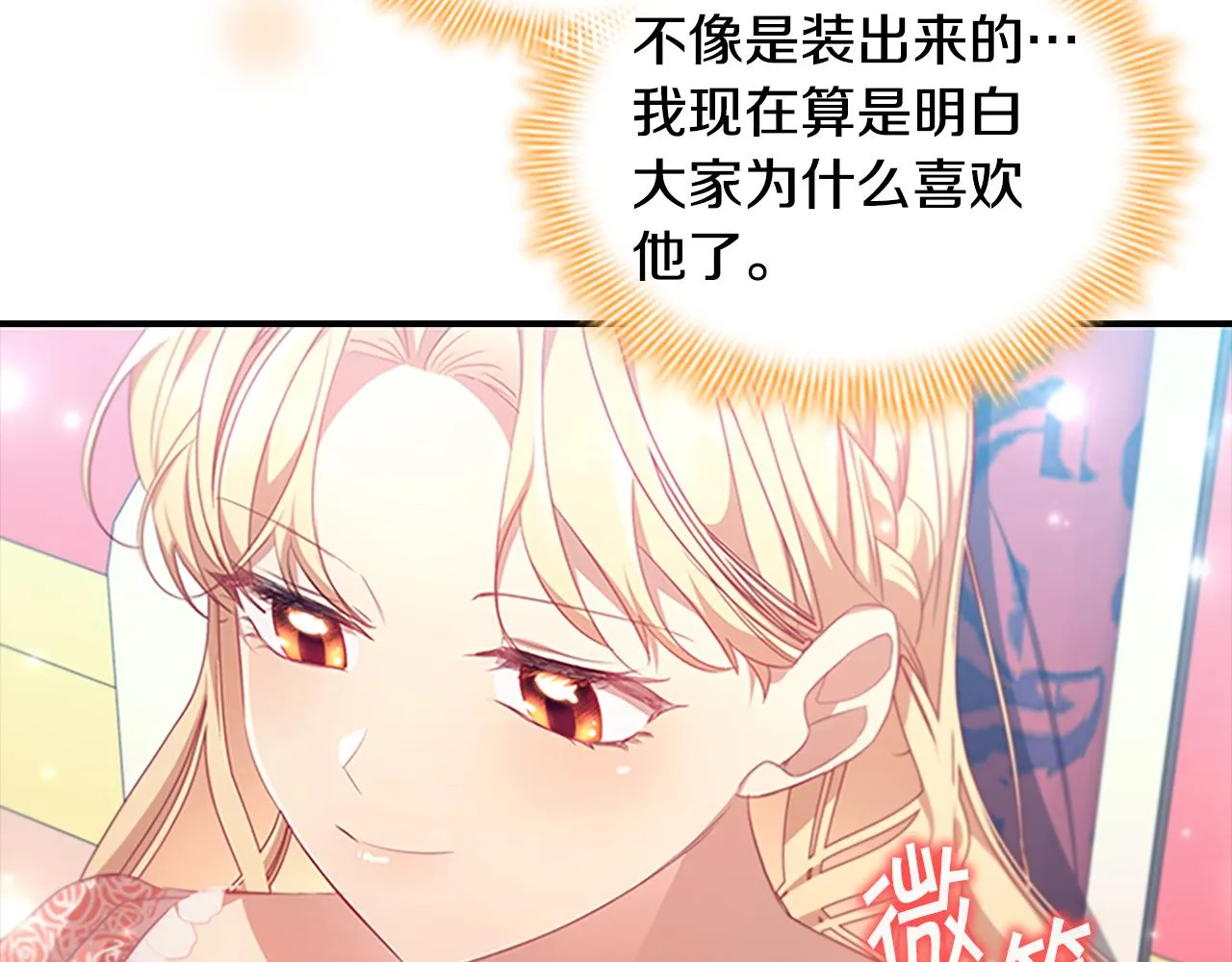 第120话 哥讨厌善良的人 第51页