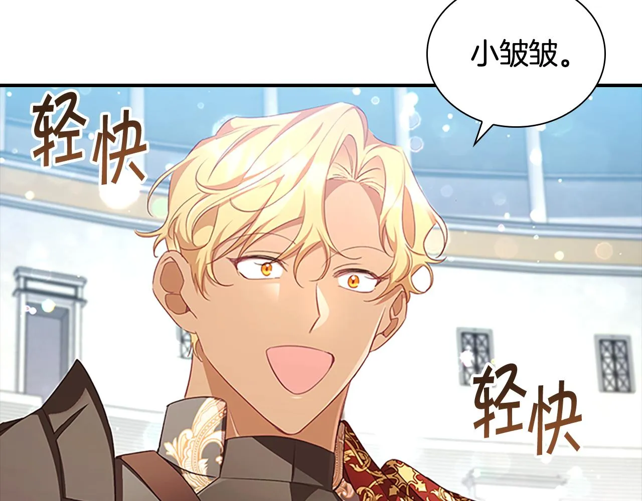 第120话 哥讨厌善良的人 第59页