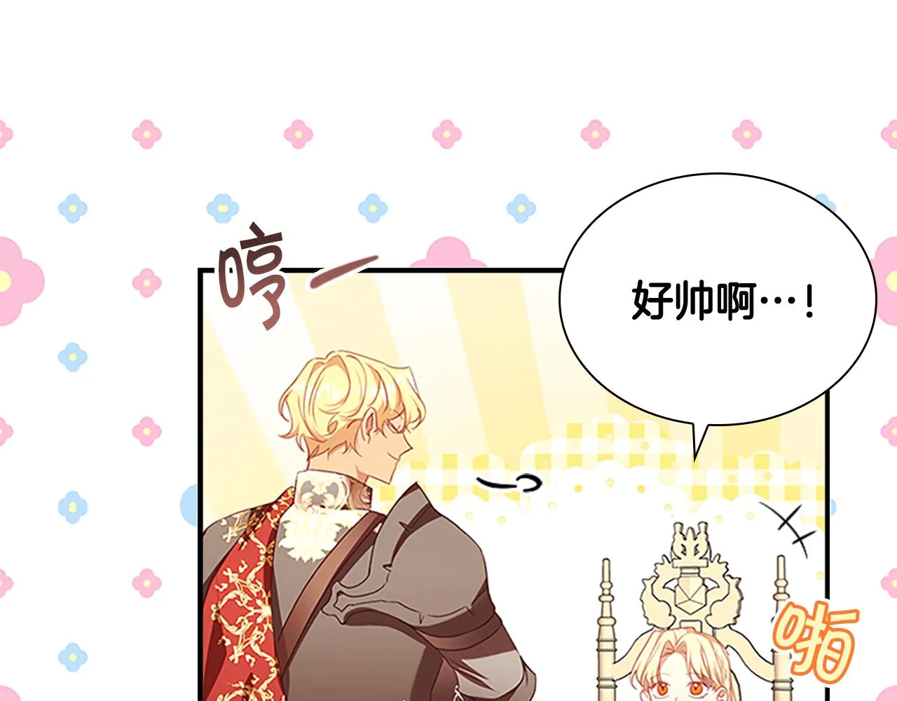 第120话 哥讨厌善良的人 第61页