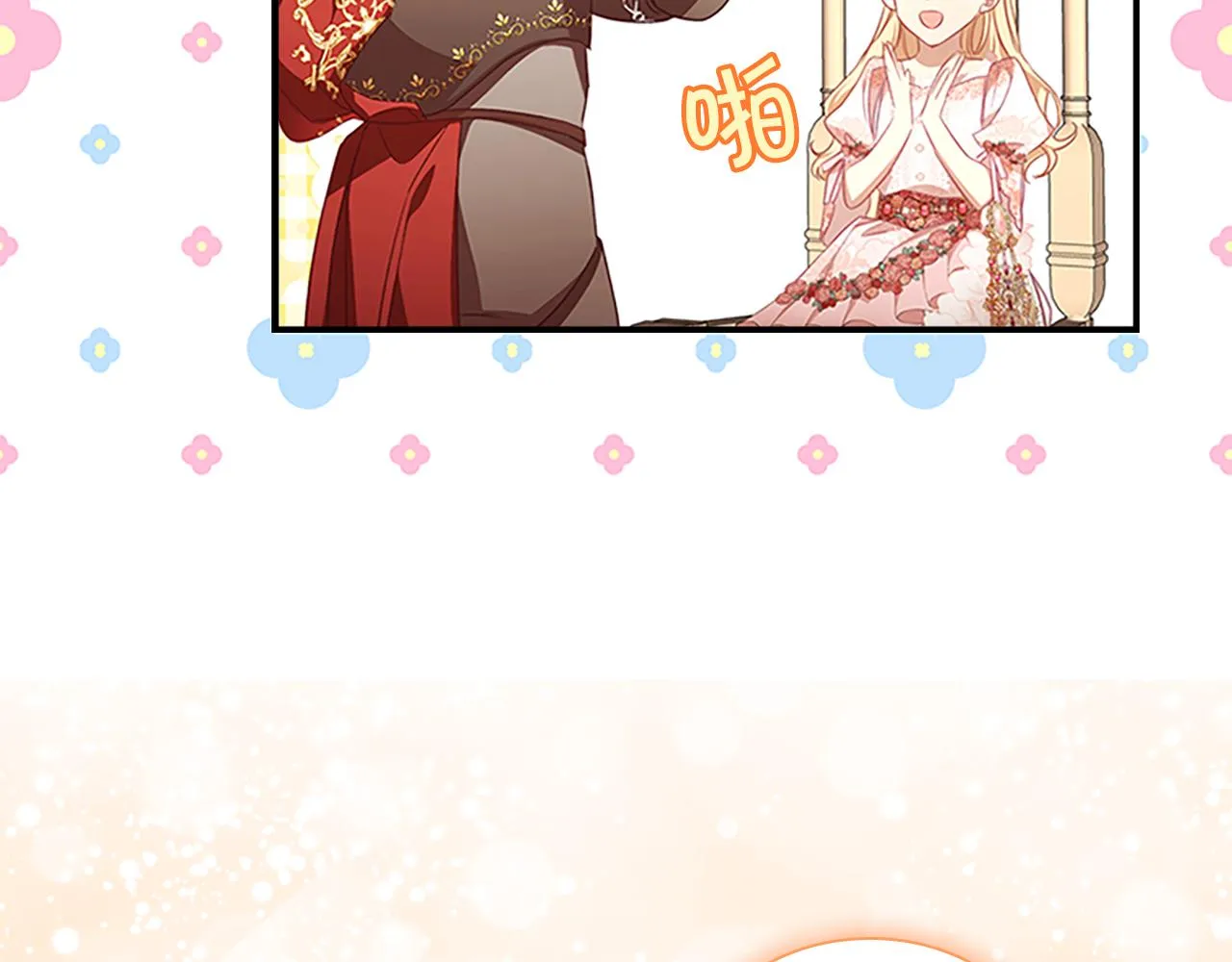 第120话 哥讨厌善良的人 第62页